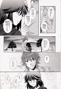 Page 26 of Kimija Nakya Dame Mitai