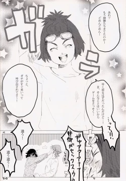 Page 46 of Kimija Nakya Dame Mitai