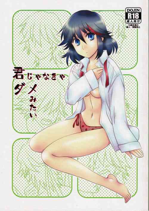 Download Kimija Nakya Dame Mitai