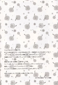 Page 4 of Ore no Kanojoga Otokomae Sugite Mou Horeru shika Nai.