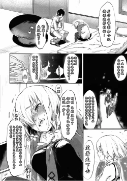 Page 10 of Sweet Mash Valentine