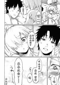 Page 34 of Sweet Mash Valentine