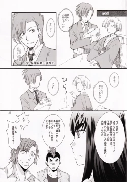 Page 29 of Isshin Sou e Youkoso