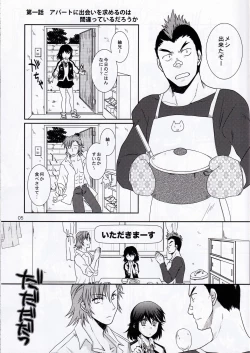 Page 5 of Isshin Sou e Youkoso