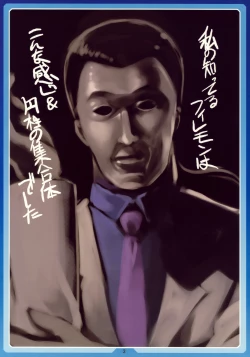 Page 2 of Natsu no Alice