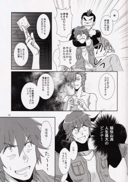 Page 11 of Kare to Kanojo no xxx Jijou