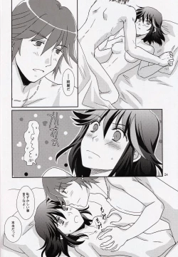 Page 24 of Kare to Kanojo no xxx Jijou