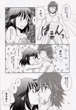 Page 26 of Kare to Kanojo no xxx Jijou