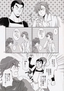 Page 7 of Kare to Kanojo no xxx Jijou