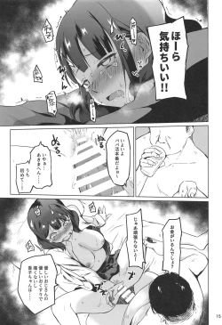 Page 14 of Chikaryuu Papakatsu no Revue