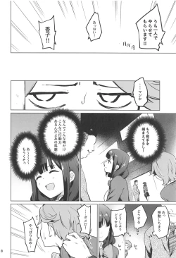 Page 7 of Chikaryuu Papakatsu no Revue