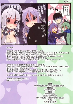 Page 21 of Papa waWatasanai