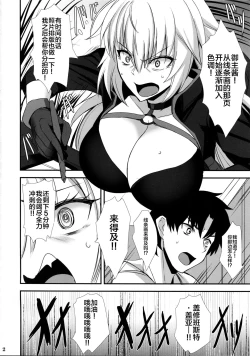 Page 3 of Ryuu no Majo to Mizugi Ecchi Suru
