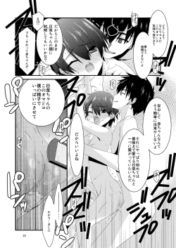 Page 22 of Anoko ga Aitsu no Omocha ni Natta Hi Kanzaki Hina Hen Kouhen