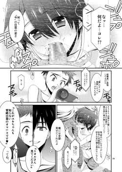 Page 5 of Anoko ga Aitsu no Omocha ni Natta Hi Kanzaki Hina Hen Kouhen