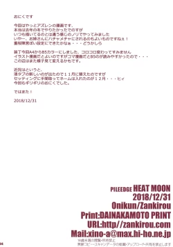 Page 33 of PILE EDGE HEAT MOON