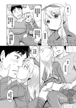 Page 229 of Awa no Ohime-sama | Bubble Princess