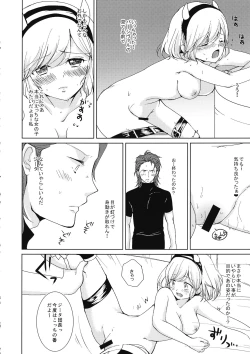 Page 10 of Auger Djeeta-chan to 3P Suru Hon