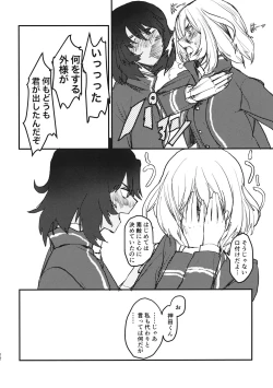 Page 11 of Oshida no Oshibe