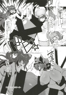 Page 12 of Gekokujou