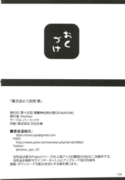 Page 13 of Gekokujou