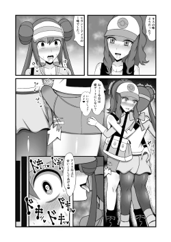 Page 4 of MeiToko