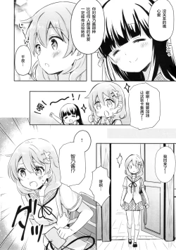 Page 14 of Gochuumon wa Stamp desu ka? - Is the order a stamp?