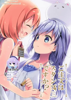 Page 1 of Gochuumon wa Stamp desu ka? - Is the order a stamp?