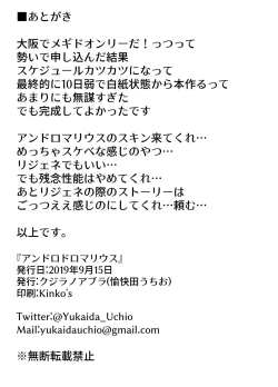 Page 9 of Androdro Marius