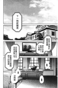 Page 202 of 21-ji no Onna2 | 21時之女2