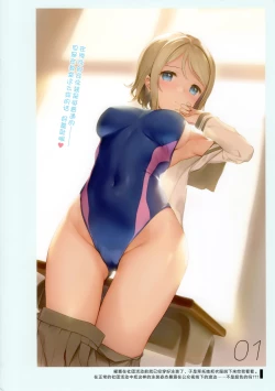 Page 4 of Mukidashi Onaka