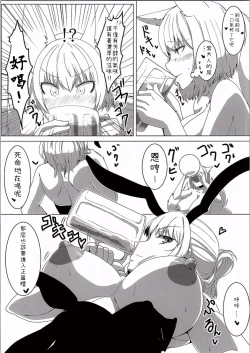 Page 11 of YukaRan PISS Garden!