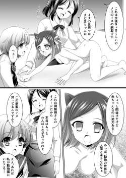 Page 2 of Aru Hakusei no Omoide