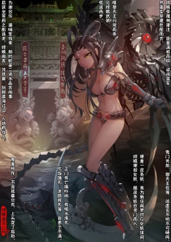 Page 114 of A Rebel's Journey:  Chang'e