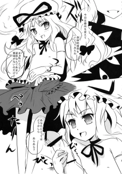 Page 29 of Touhou Suinechou 2