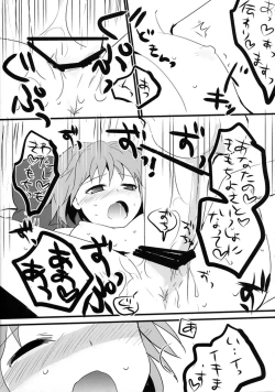 Page 9 of Touhou Suinechou 2