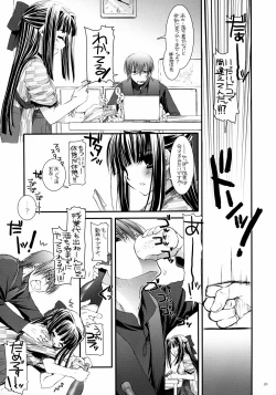 Page 4 of Seifuku Rakuen 15 - Costume Paradise 15