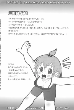 Page 17 of Mitsudomoerohon 3