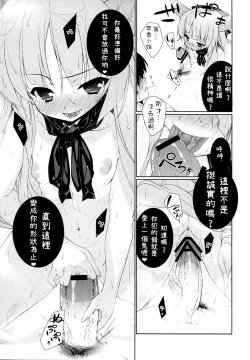 Page 29 of HI-Otogi Douji