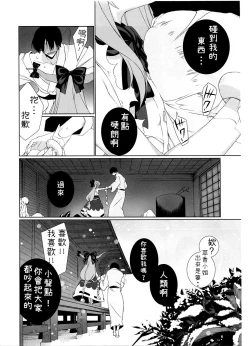 Page 8 of HI-Otogi Douji