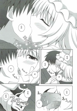 Page 12 of Kayoizuma Ran-sama