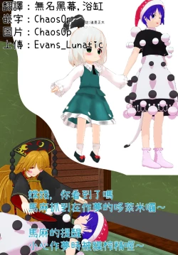 Page 3 of Touhou Ane Love 2 Doremy Sweet no Musei Night Fever