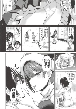 Page 5 of Touhou Ane Love 2 Doremy Sweet no Musei Night Fever