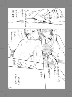 Page 21 of Owarenai Sekai