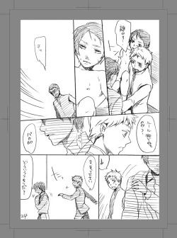 Page 23 of Owarenai Sekai