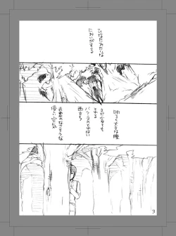Page 2 of Owarenai Sekai