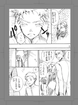 Page 6 of Owarenai Sekai