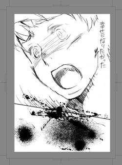 Page 91 of Owarenai Sekai