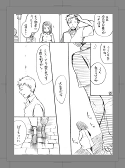 Page 94 of Owarenai Sekai