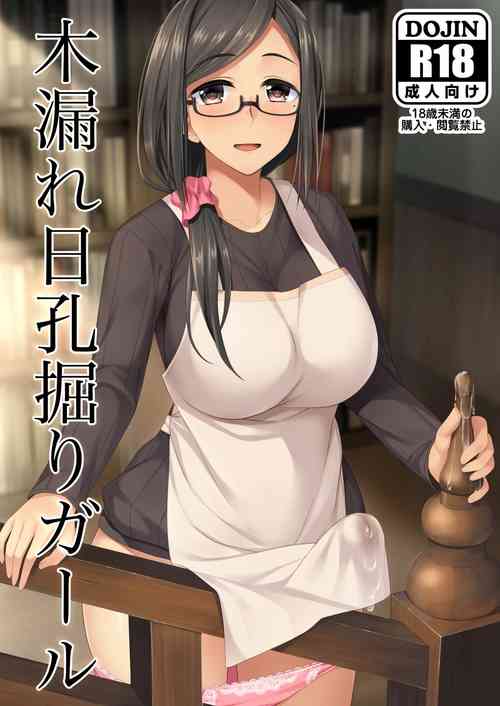 Download Komorebi Anahori Girl